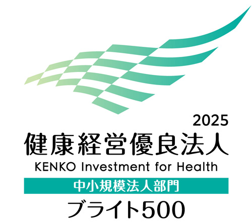 健康経営優良法人認定